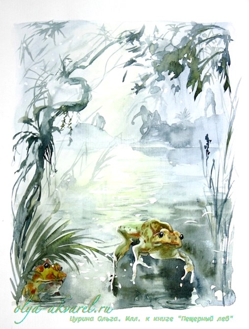 иллюстрации Пещерный лев Рони Старший, художник Цурина Ольга,  акварель