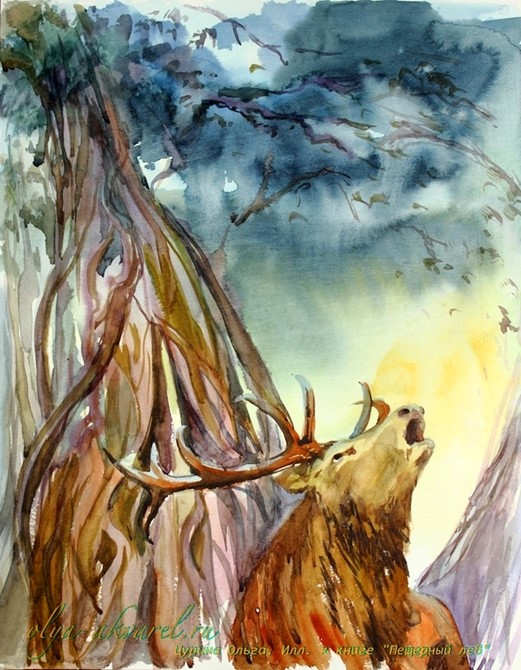 иллюстрации Пещерный лев Рони Старший, художник Цурина Ольга,  акварель 