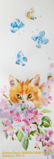 Котенок на яблоне подсматривает за бабочками, акварельный рисунок