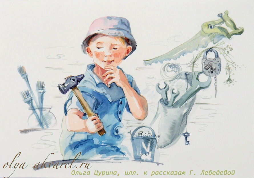 художник-иллюстратор Цурина Ольга. Акварельные иллюстрации к книге для детей 